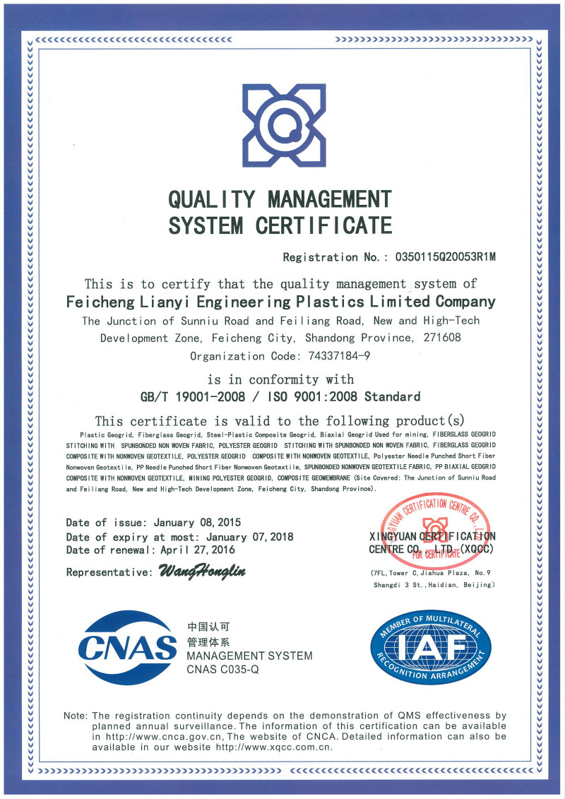 ISO9001证书